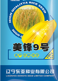 美锋9号 美锋9号